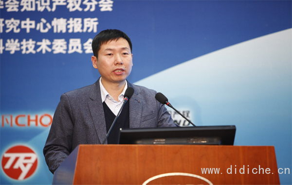 自動車産業の変革とアップグレードを促進するために、最初の中国自動車知的財産年次会議が成功裏に開催されました 自動車産業の変革とアップグレードを促進するために、最初の中国自動車知的財産年次会議が成功裏に開催されました