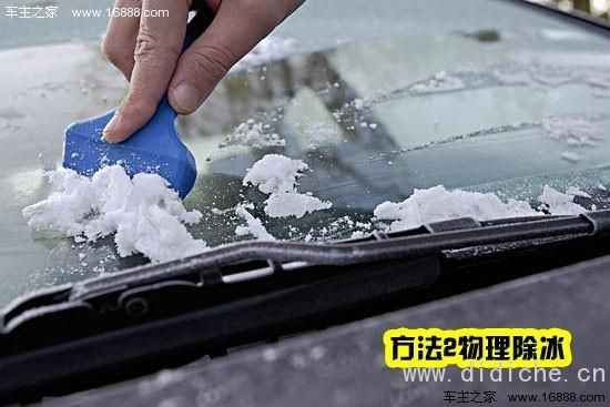 冬の車のガラスの霜のメンテナンスの知識を助けるための5つのヒント