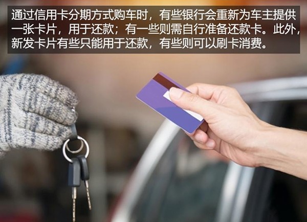クレジットカードの分割払いで車を購入する便利な方法 クレジットカードの分割払いで車を購入する便利な方法
