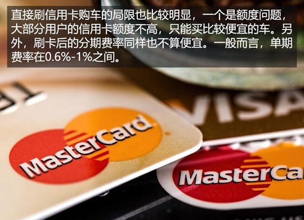クレジットカードの分割払いで車を購入する便利な方法 クレジットカードの分割払いで車を購入する便利な方法