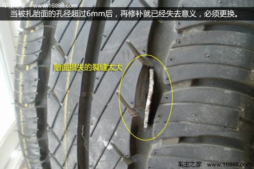 タイヤの知識修理したタイヤを交換する必要があることをどのくらい知っていますか? タイヤの知識修理したタイヤを交換する必要があることをどのくらい知っていますか?