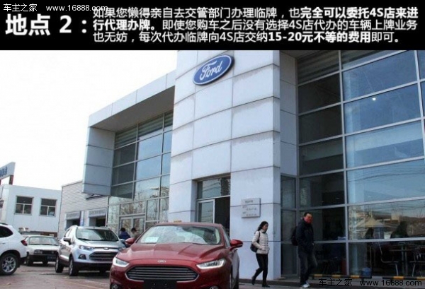 一時的な車両のナンバープレートを申請する方法?知っておくべき4つのポイント 一時的な車両のナンバープレートを申請する方法?知っておくべき4つのポイント