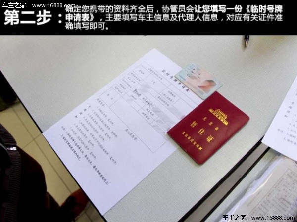 一時的な車両のナンバープレートを申請する方法?知っておくべき4つのポイント 一時的な車両のナンバープレートを申請する方法?知っておくべき4つのポイント