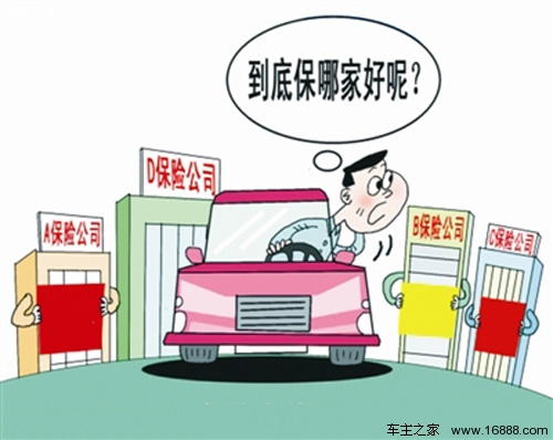 新年に新車の自動車保険を購入するにはどうすればいいですか？新旧の車の保険の種類が異なります