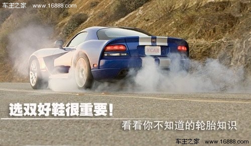 あなたの車に適した靴を選んでください