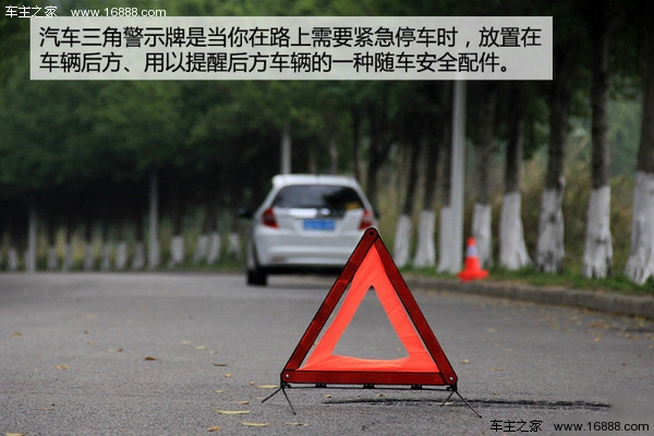 事故が発生した場合は、三角表示板の正しい使い方を知る必要があります