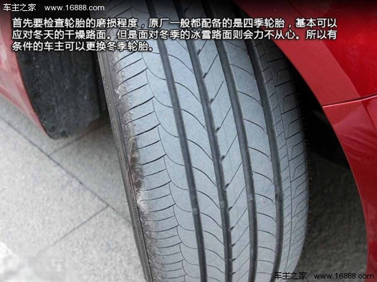 冬の間あなたの車を安全にする方法をあなたに教えるために自己検査は非常に重要です 冬の車の自己検査ガイドは、冬の自己検査を行うことを教えています
