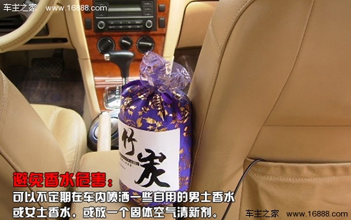 香水、高価で危険な車の装飾の潜在的な隠れた危険性の要約