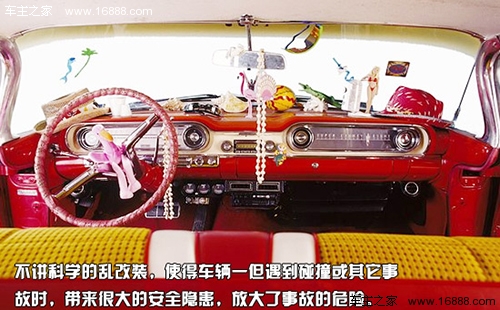 香水、高価で危険な車の装飾の潜在的な隠れた危険性の要約