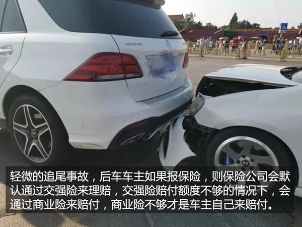 軽微な事故の場合は、強制交通保険に加入してください。 そうでない場合は、「ポイント、お金、車を差し引く」