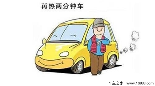 ホットカーのヒント
