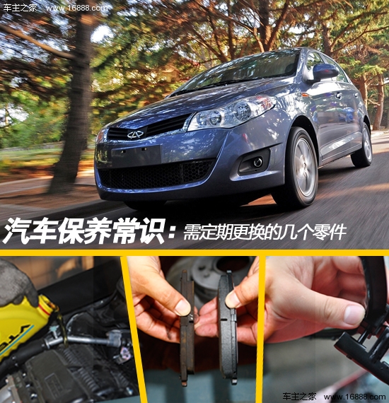 車のメンテナンスの常識：定期的に交換する必要があるいくつかの部品