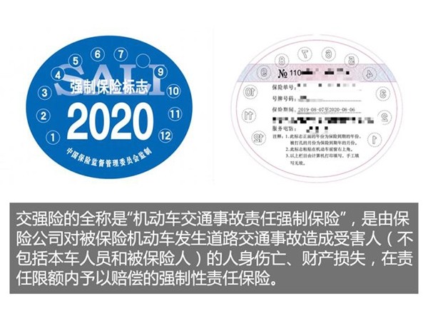 軽微な事故の場合は、強制交通保険に加入してください。 そうでない場合は、「ポイント、お金、車を差し引く」