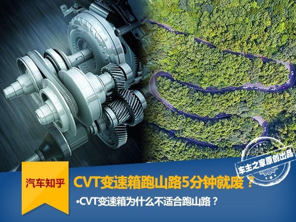 CVTギアボックスは、山道を走った後、オイルの速度を上げますか? ギアボックスは廃棄されますか?