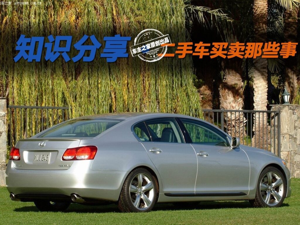 中古車販売について知っておくべきこと