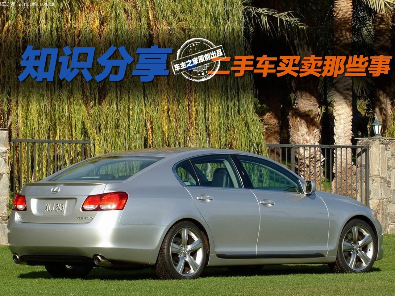 中古車販売について知っておくべきこと