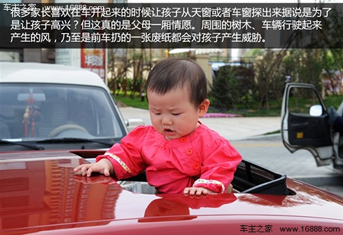 子供を車に乗せないでください！車に乗る子供のための注意事項について話してください