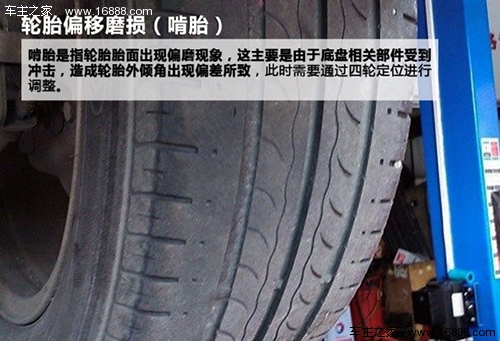 メンテナンス品質の回避は保証されません車両の4輪アライメントの詳細な説明 メンテナンス品質の回避は保証されません車両の4輪アライメントの詳細な説明