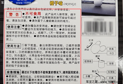 香水もトラブルを見つけます。 車の香水使用上の注意 香水もトラブルを見つけます。 車の香水使用上の注意
