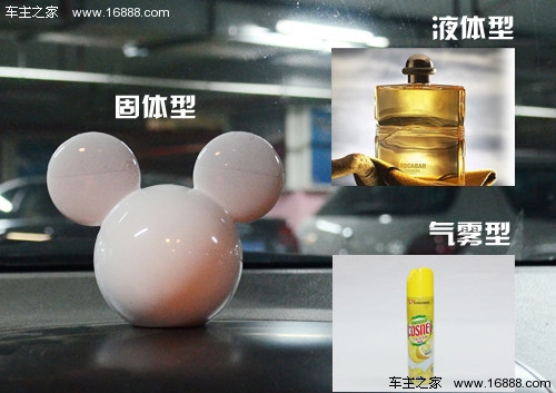 香水もトラブルを見つけます。 車の香水使用上の注意 香水もトラブルを見つけます。 車の香水使用上の注意