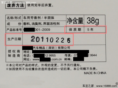 香水もトラブルを見つけます。 車の香水使用上の注意 香水もトラブルを見つけます。 車の香水使用上の注意
