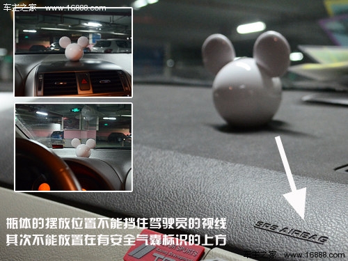 香水もトラブルを見つけます。 車の香水使用上の注意 香水もトラブルを見つけます。 車の香水使用上の注意