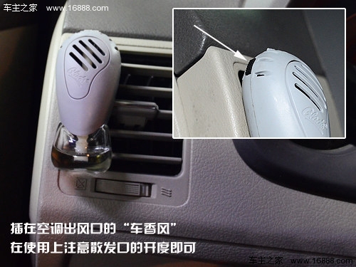 香水もトラブルを見つけます。 車の香水使用上の注意 香水もトラブルを見つけます。 車の香水使用上の注意