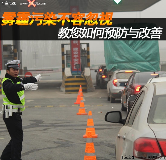 ヘイズ汚染は無視できません予防と改善の方法を教えてください