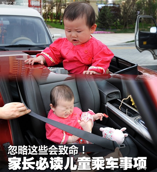 子供を車に乗せないでください！車に乗る子供のための注意事項について話してください