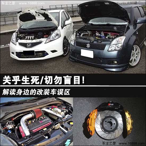 死のリズム！車の改造の5つの誤解を要約する