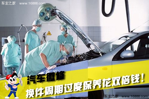 過度のメンテナンスは、正しくメンテナンスする方法を教えるための最悪の車です