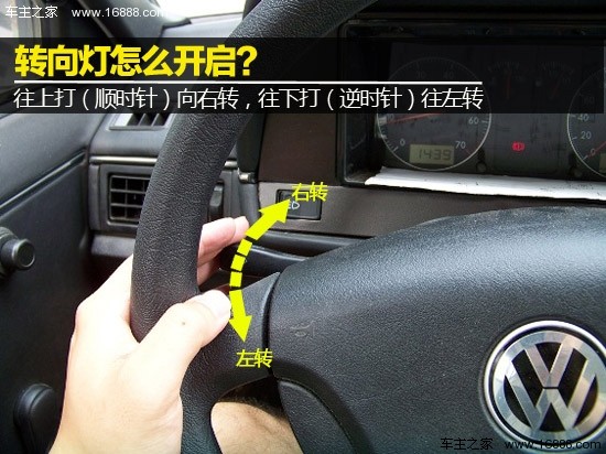 車のライトの図（3）方向指示器の使用と操作