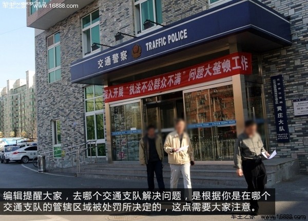 交通警察によって誤って罰せられたスコアを取り戻す方法 交通警察によって誤って罰せられたスコアを取り戻す方法