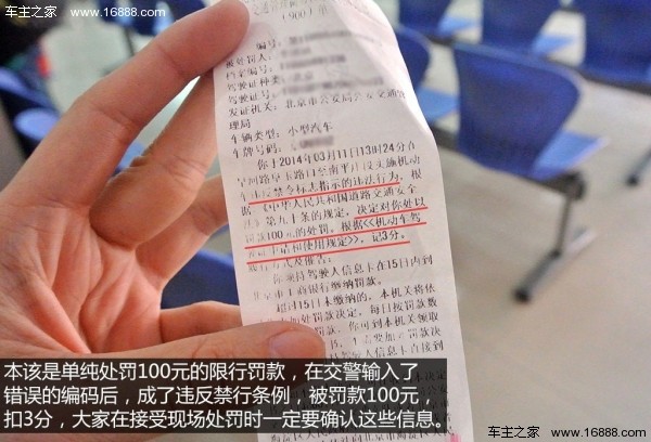 交通警察によって誤って罰せられたスコアを取り戻す方法 交通警察によって誤って罰せられたスコアを取り戻す方法