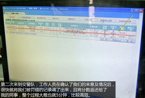交通警察によって誤って罰せられたスコアを取り戻す方法 交通警察によって誤って罰せられたスコアを取り戻す方法