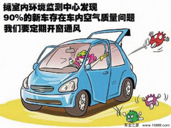 新しい車の独特の臭いを取り除く方法は？ 酢はホルムアルデヒドを安定させることができます
