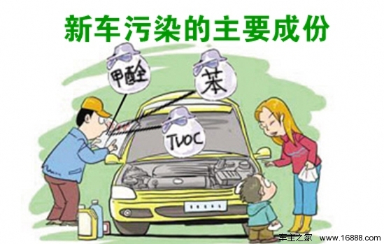 新しい車の独特の臭いを取り除く方法は？ 酢はホルムアルデヒドを安定させることができます