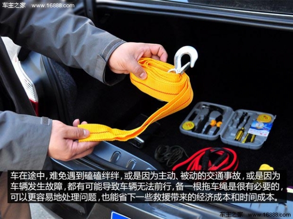 すべての車の所有者はセットを持っている必要があります:車の中に立っているアイテムの紹介 すべての車の所有者はセットを持っている必要があります:車の中に立っているアイテムの紹介