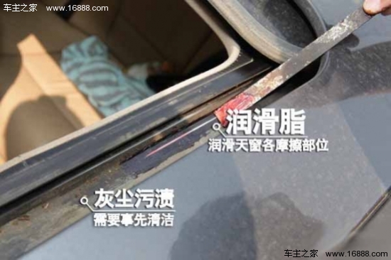 車のサンルーフのメンテナンスと事故からの脱出方法