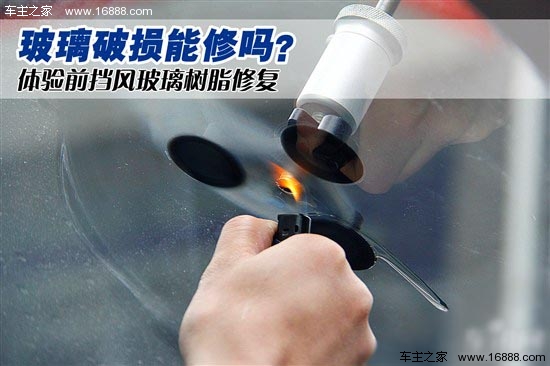 すべての傷跡を修理できるわけではありません車のガラス修理詳細