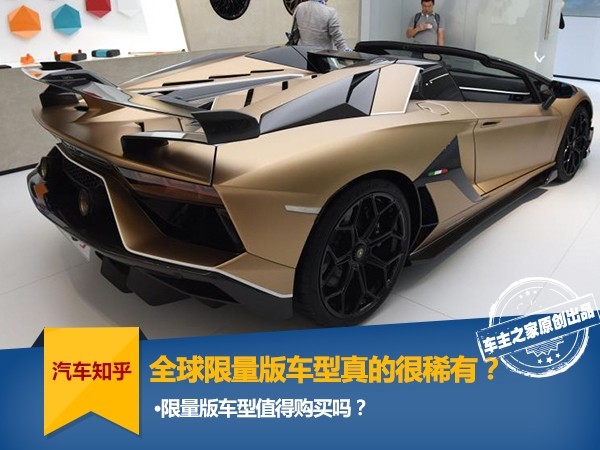 グローバル限定モデルは本当に珍しいですか? 買う価値はありますか?