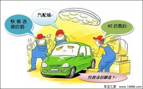 メンテナンスのための3つのキャンプは何ですか?車の所有者は間違った選択をすることはできません