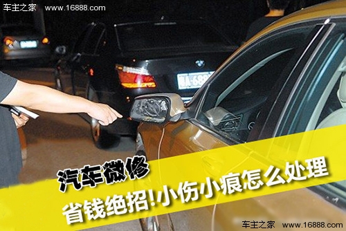 車に傷がつき、塗装面を維持するためのヒントを共有することは避けられません