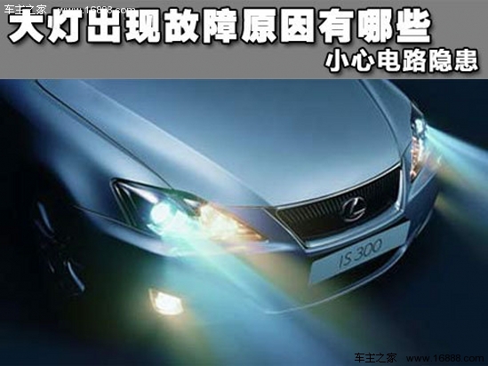 車のライトは知識を使用します