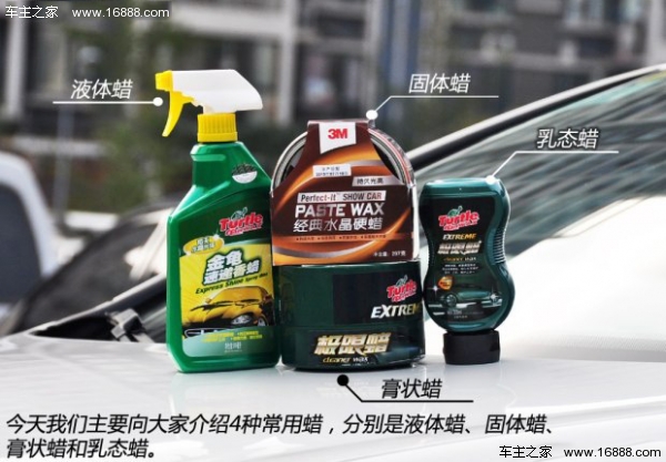 DIY ワックスがけで車の輝きを取り戻しましょう DIY ワックスがけで車の輝きを取り戻しましょう