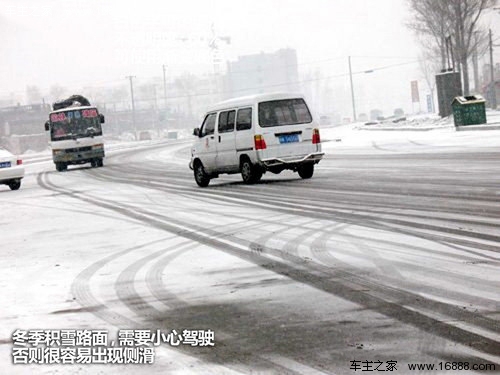 春節期間中は車の運転に注意 春節期間中は車の運転に注意