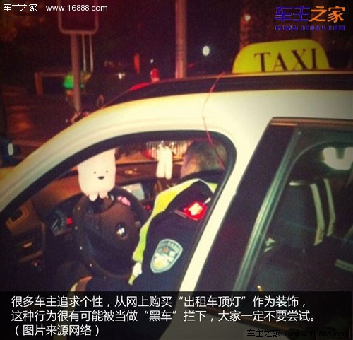 警察によって許可されていない改造で自分を困らせないでください