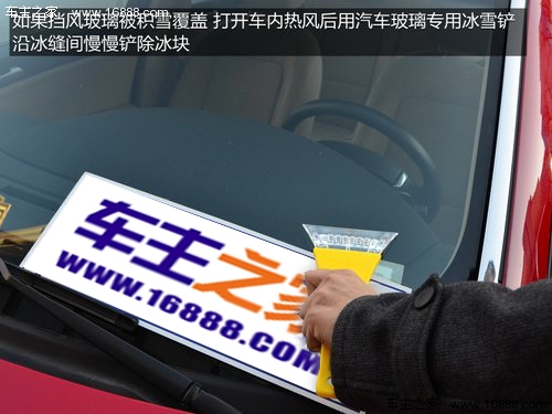 冬の愛車のメンテナンス方法 洗車・凍結防止・こまめな点検 冬の愛車のメンテナンス方法 洗車・凍結防止・こまめな点検
