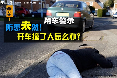 ファーストレスポンダーコール！事故の対処法