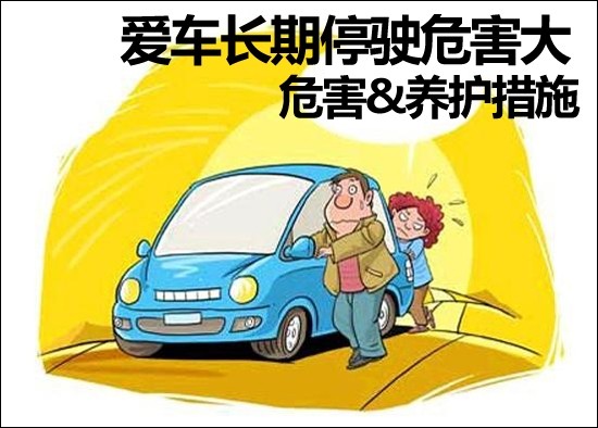 車は頻繁に運転を停止し、「酔い」を起こしやすくなります。 10 のメンテナンス対策が役立ちます